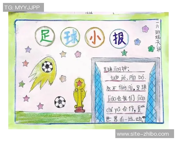 简单的我与足球的梦想之旅手抄报分享与创作心得